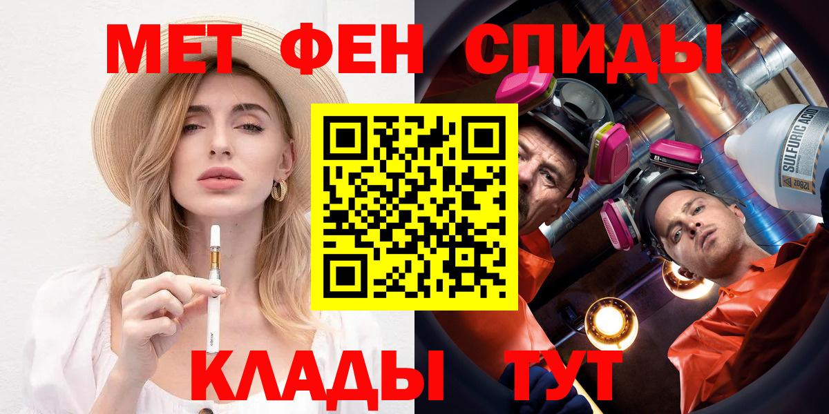 Холмск  АМФ  Вход с VPN  Amphetamine Розовый 