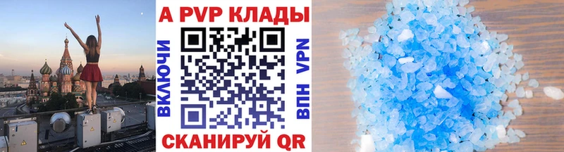 A-PVP VHQ даркнет сайт мориарти клад Холмск