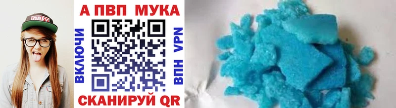 A PVP мука Холмск