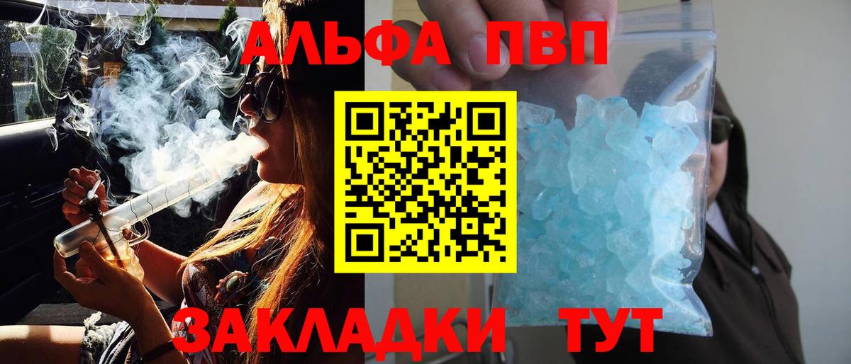 Alpha PVP Соль  Alfa_PVP кристаллы  Alfa_PVP  Холмск  Вход с VPN 