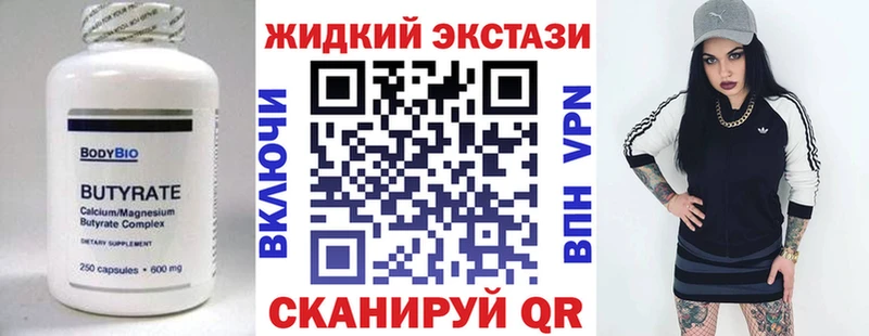 цены   Холмск  БУТИРАТ Butirat 