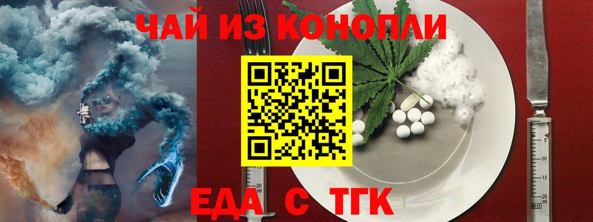 Canna-Cookies конопля  Вход с VPN  Холмск 