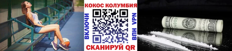 наркошоп  Холмск  Cocaine 99% 