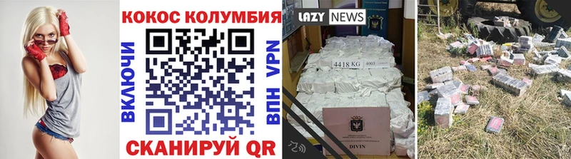 COCAIN Перу Холмск