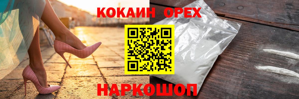 Холмск  COCAIN 97%  Cocaine  Кокаин Колумбийский  Вход с VPN 