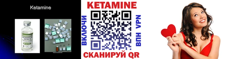 Кетамин ketamine закладка Холмск