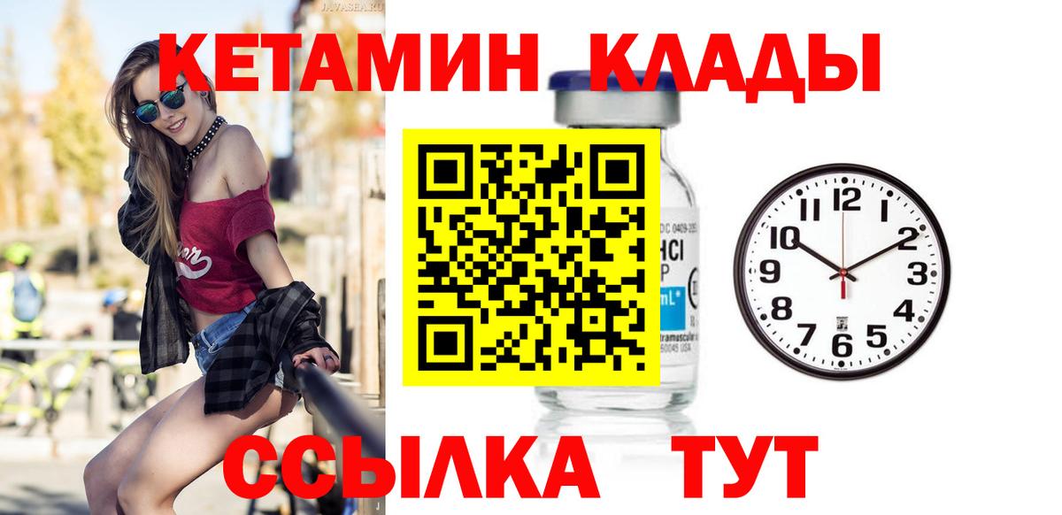 Холмск  КЕТАМИН ketamine  Кетамин ketamine  гидра рабочий сайт  Вход с VPN 