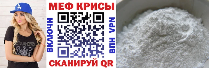 МЯУ-МЯУ mephedrone  даркнет какой сайт  Холмск  кракен онион 