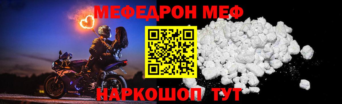 МЯУ-МЯУ  Меф кристаллы  Холмск  Вход с VPN  МЕФ 4 MMC 