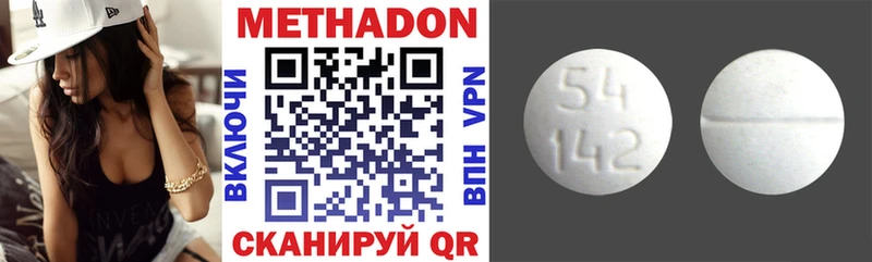 Метадон methadone  Холмск 