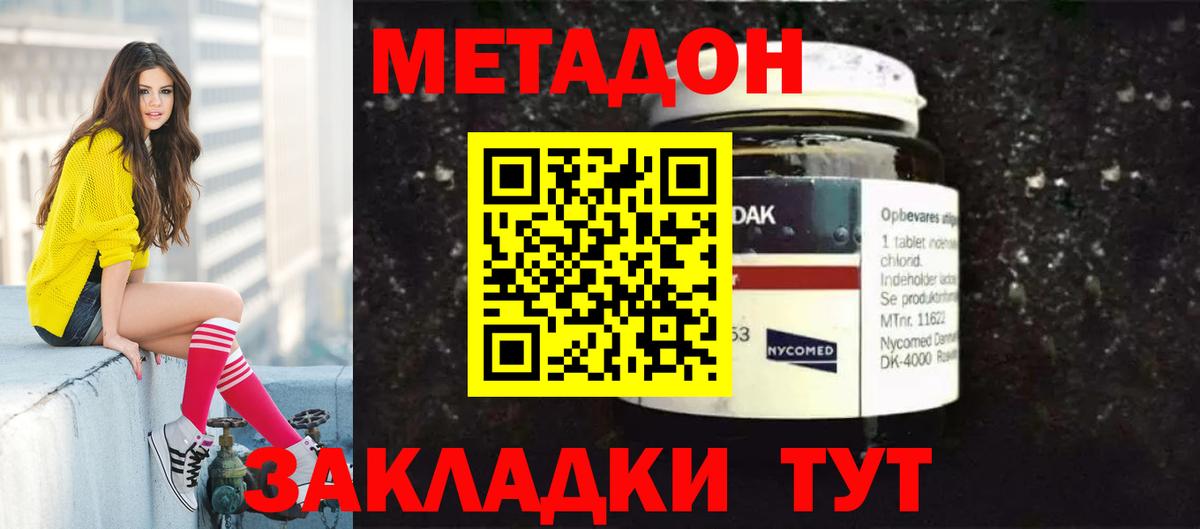 kraken как зайти  Метадон белоснежный  Вход с VPN  Холмск  Метадон кристалл 