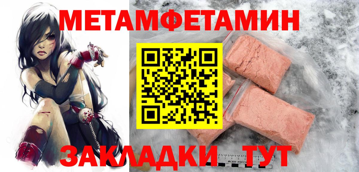 Метамфетамин пудра  Вход с VPN  Холмск 
