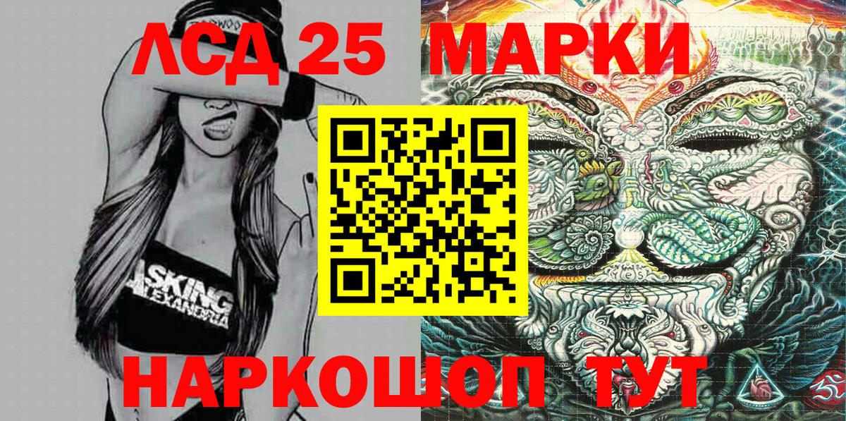 Марки N-bome 1,8мг Холмск