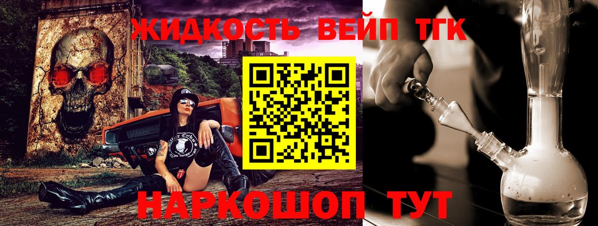 Дистиллят ТГК гашишное масло Холмск